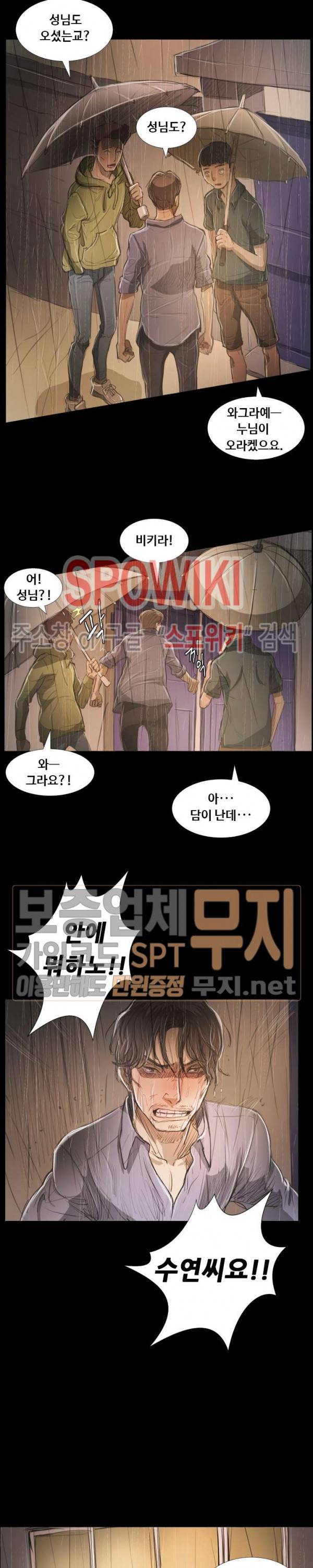 두 여자(투믹스) 28화 22