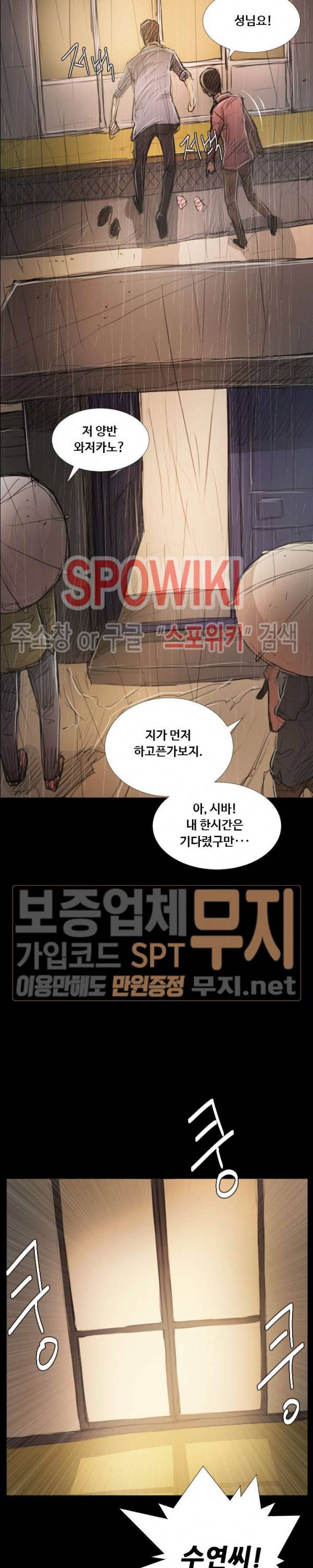 두 여자(투믹스) 28화 23