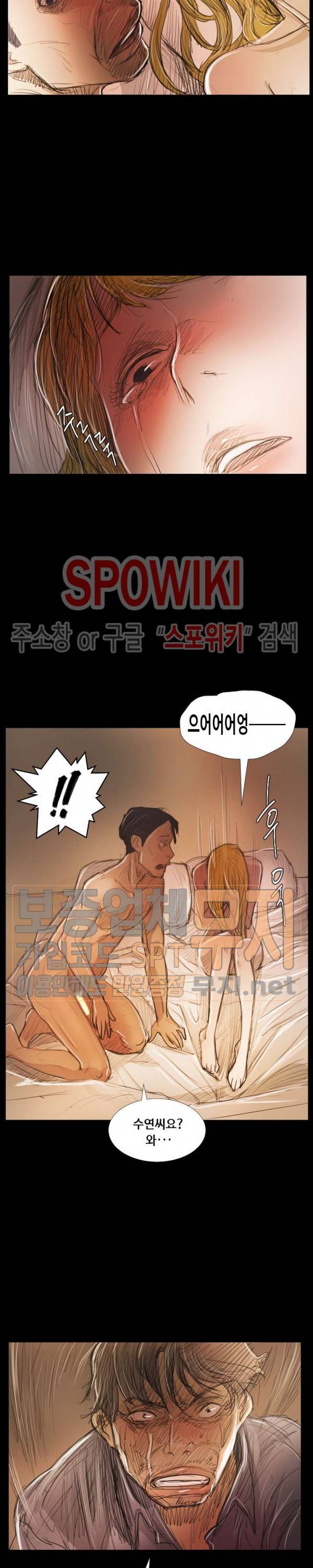 두 여자(투믹스) 28화 25