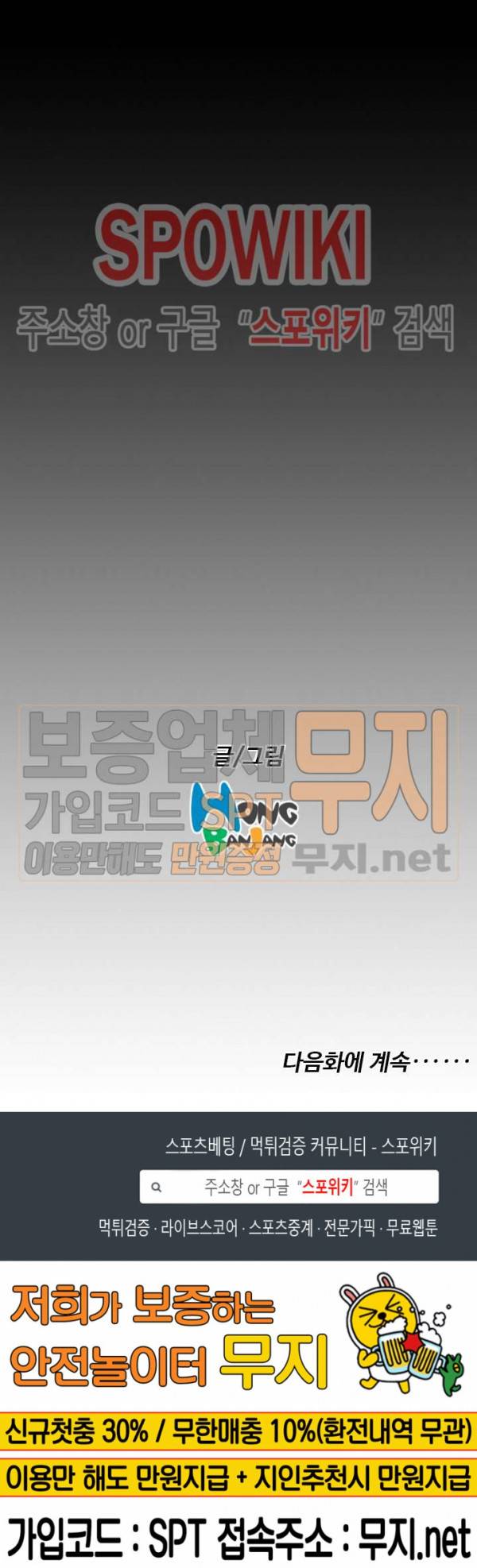 두 여자(투믹스) 28화 27
