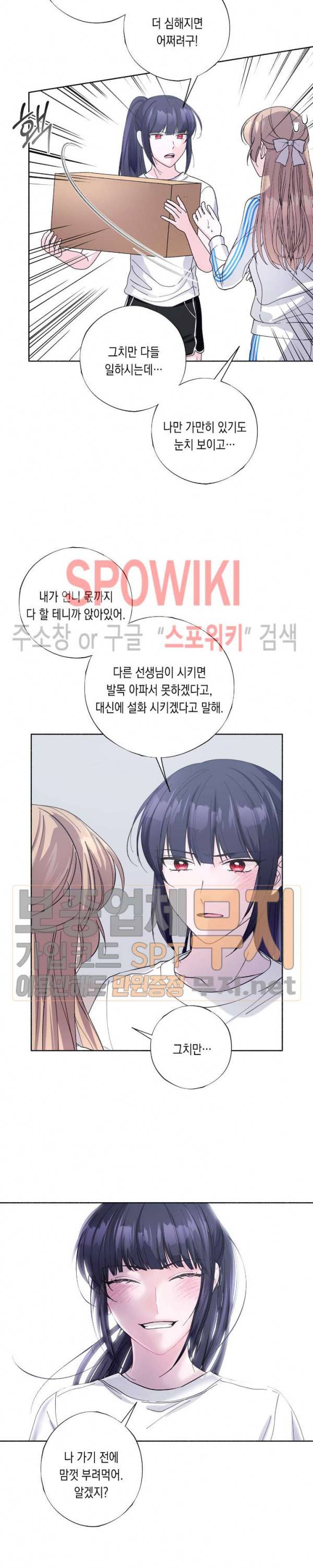 릴리트 시즌2 29화 1부 최종화 2