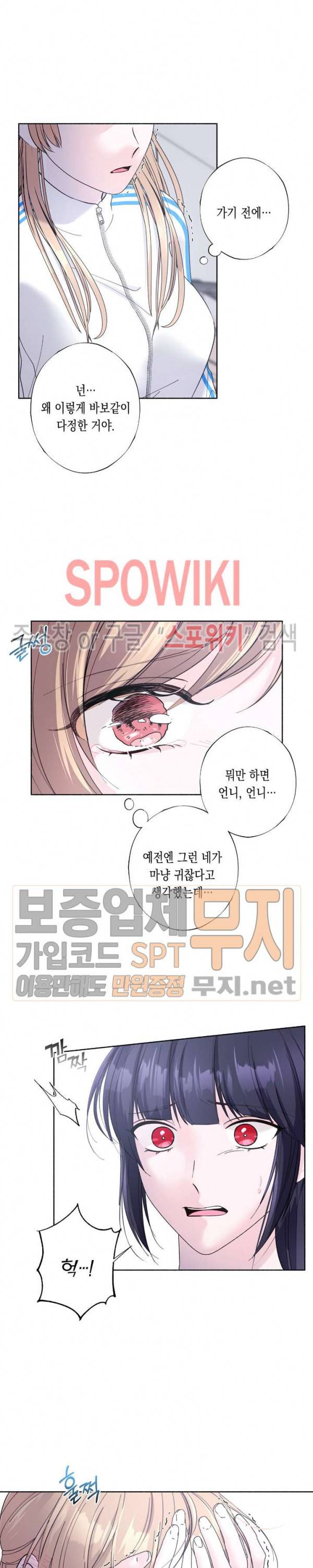 릴리트 시즌2 29화 1부 최종화 3