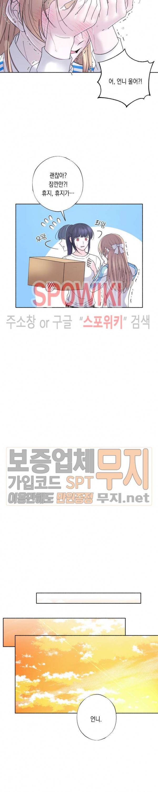 릴리트 시즌2 29화 1부 최종화 4