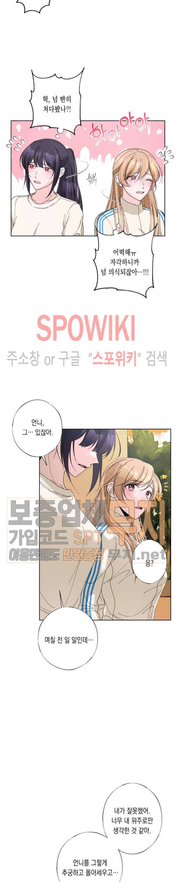 릴리트 시즌2 29화 1부 최종화 6