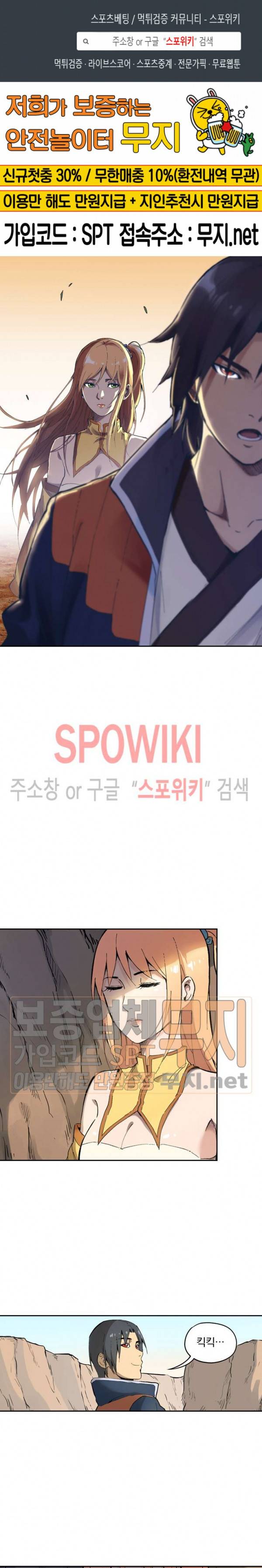 만계선종 205화 1