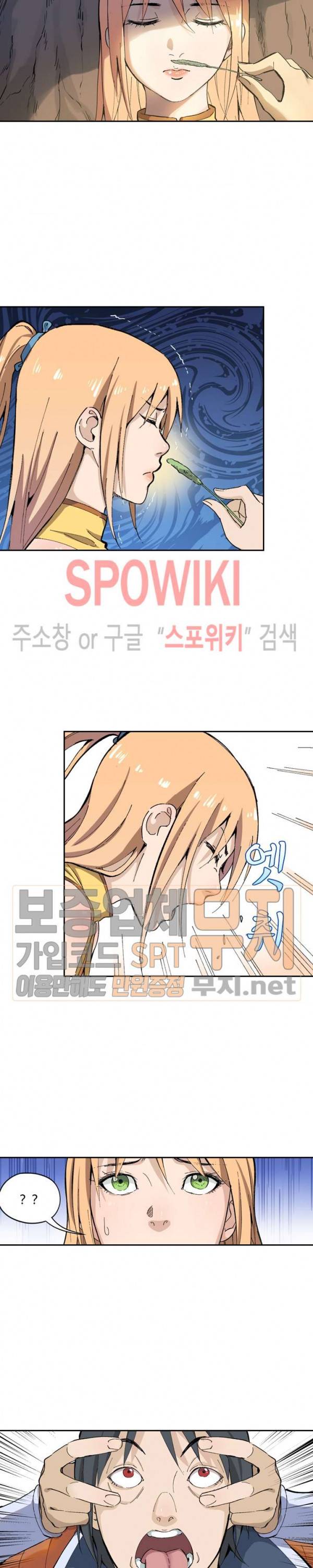 만계선종 205화 2