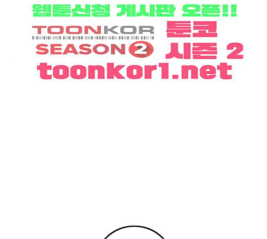 신도림 시즌2 23 OUT 8