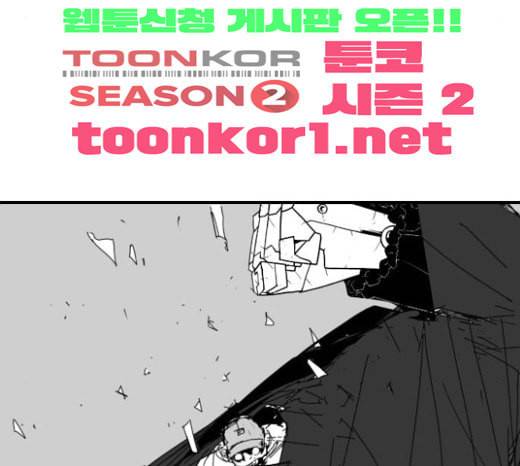 신도림 시즌2 23 OUT 15