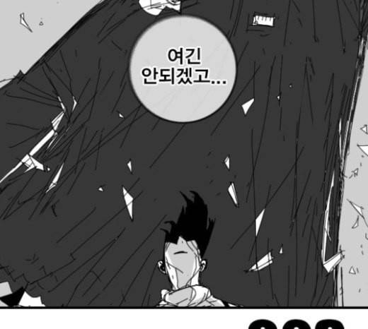 신도림 시즌2 23 OUT 16