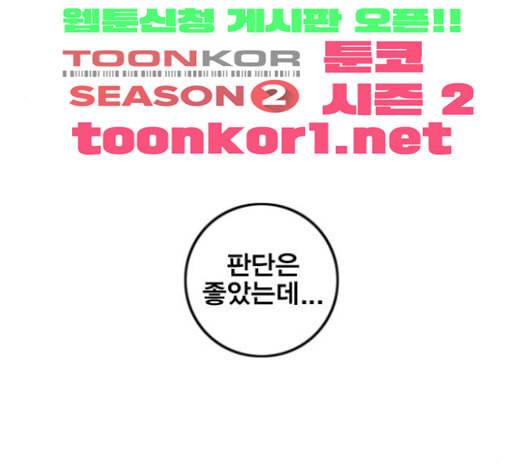 신도림 시즌2 23 OUT 25