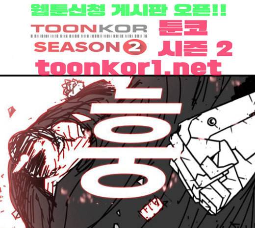 신도림 시즌2 23 OUT 38