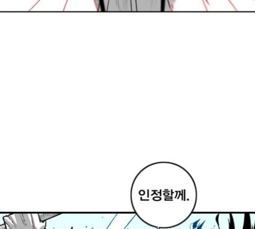 신도림 시즌2 23 OUT 48
