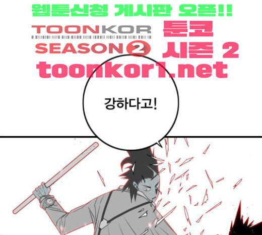 신도림 시즌2 23 OUT 56