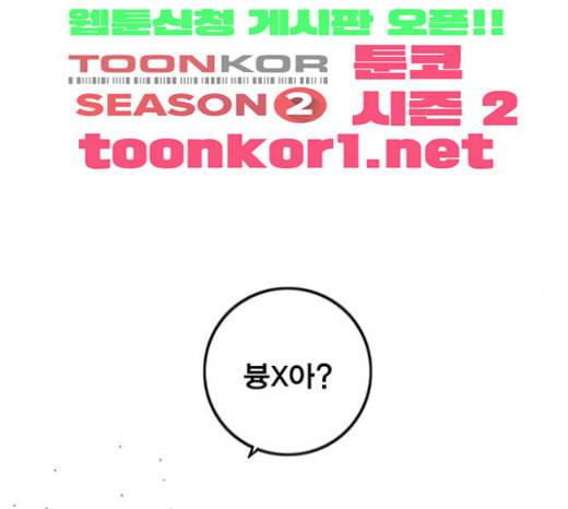 신도림 시즌2 23 OUT 66