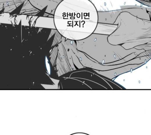 신도림 시즌2 23 OUT 69