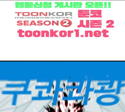 신도림 시즌2 23 OUT 76