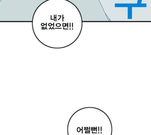 신도림 시즌2 23 OUT 80