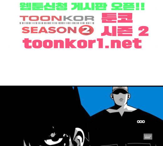 신도림 시즌2 23 OUT 82