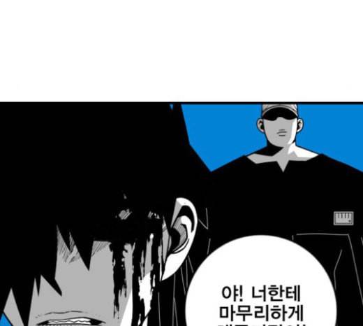 신도림 시즌2 23 OUT 87