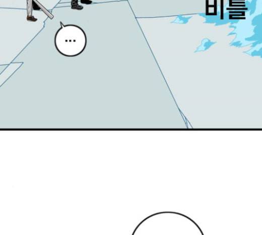 신도림 시즌2 23 OUT 93
