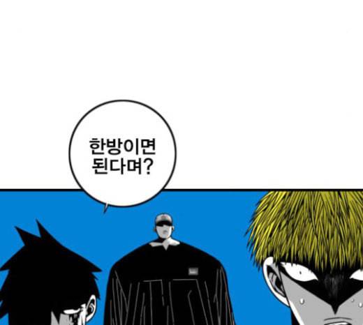 신도림 시즌2 23 OUT 95