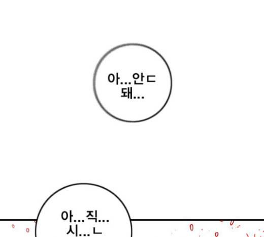 신도림 시즌2 23 OUT 102