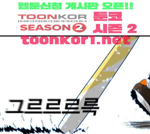 신도림 시즌2 23 OUT 104