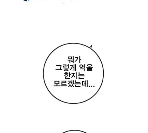 신도림 시즌2 23 OUT 105