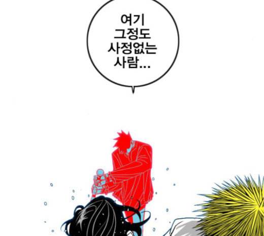신도림 시즌2 23 OUT 106