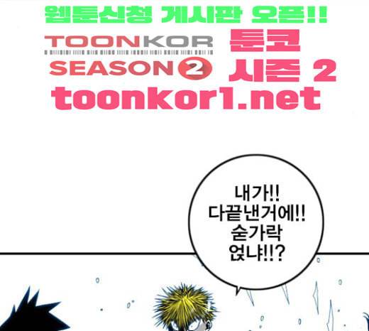 신도림 시즌2 23 OUT 110