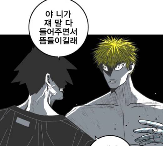 신도림 시즌2 23 OUT 112