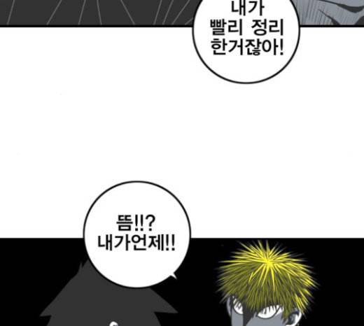 신도림 시즌2 23 OUT 113