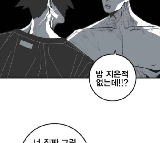 신도림 시즌2 23 OUT 114