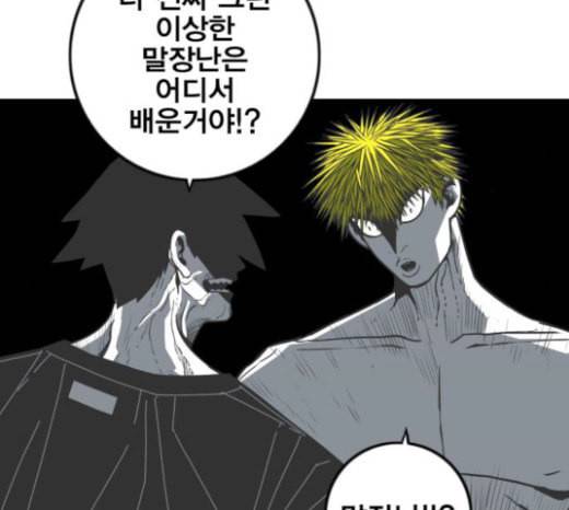 신도림 시즌2 23 OUT 115
