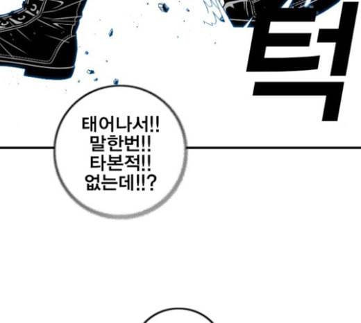 신도림 시즌2 23 OUT 117