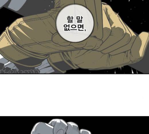신도림 시즌2 23 OUT 125