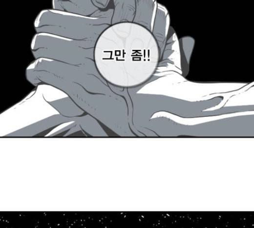 신도림 시즌2 23 OUT 126