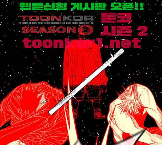 신도림 시즌2 23 OUT 127