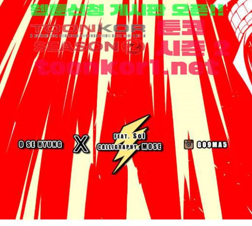 신도림 시즌2 23 OUT 130