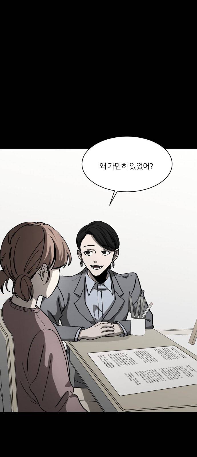 겟백 2 2 재능 6