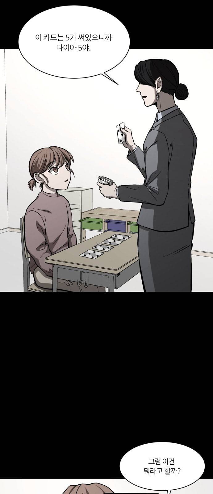 겟백 2 2 재능 17