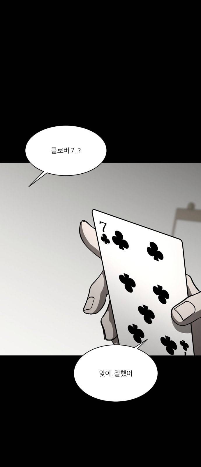 겟백 2 2 재능 19