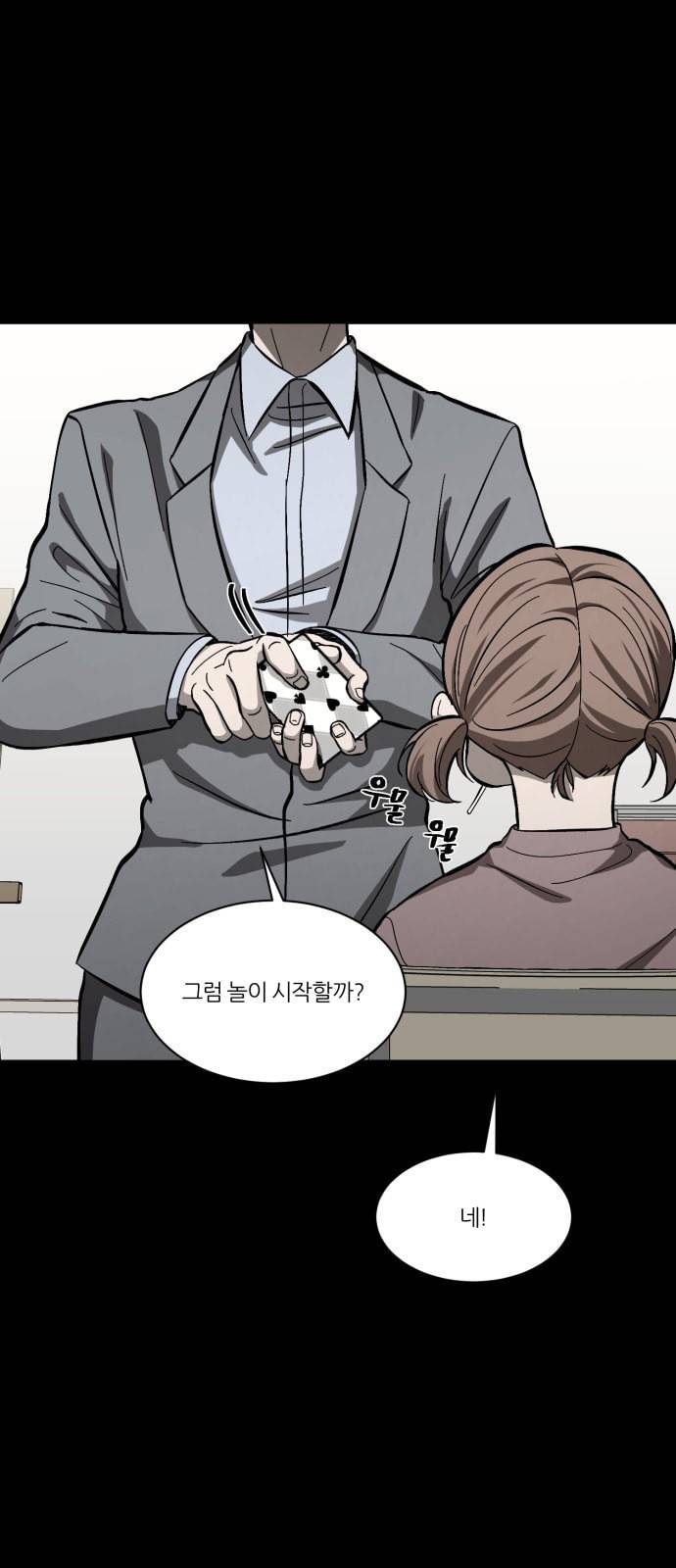 겟백 2 2 재능 22