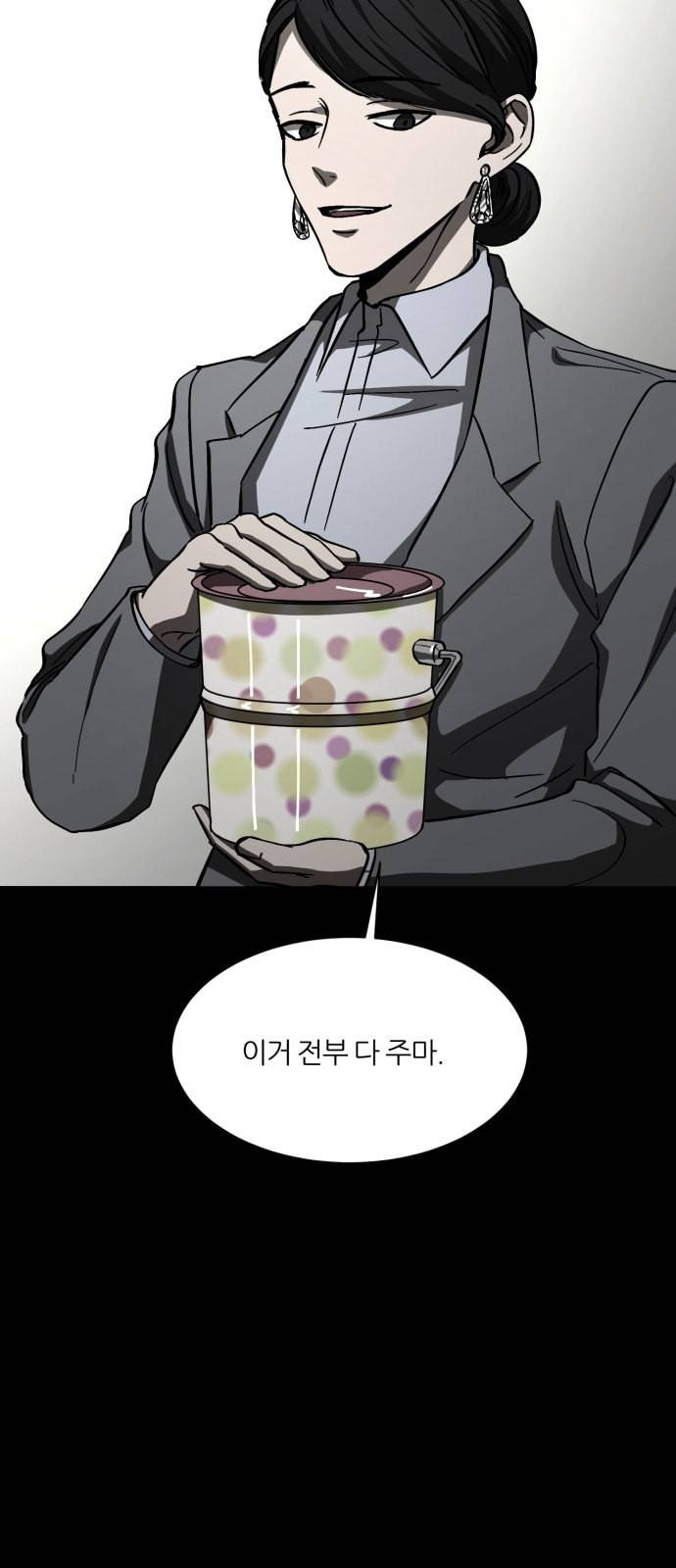 겟백 2 2 재능 28