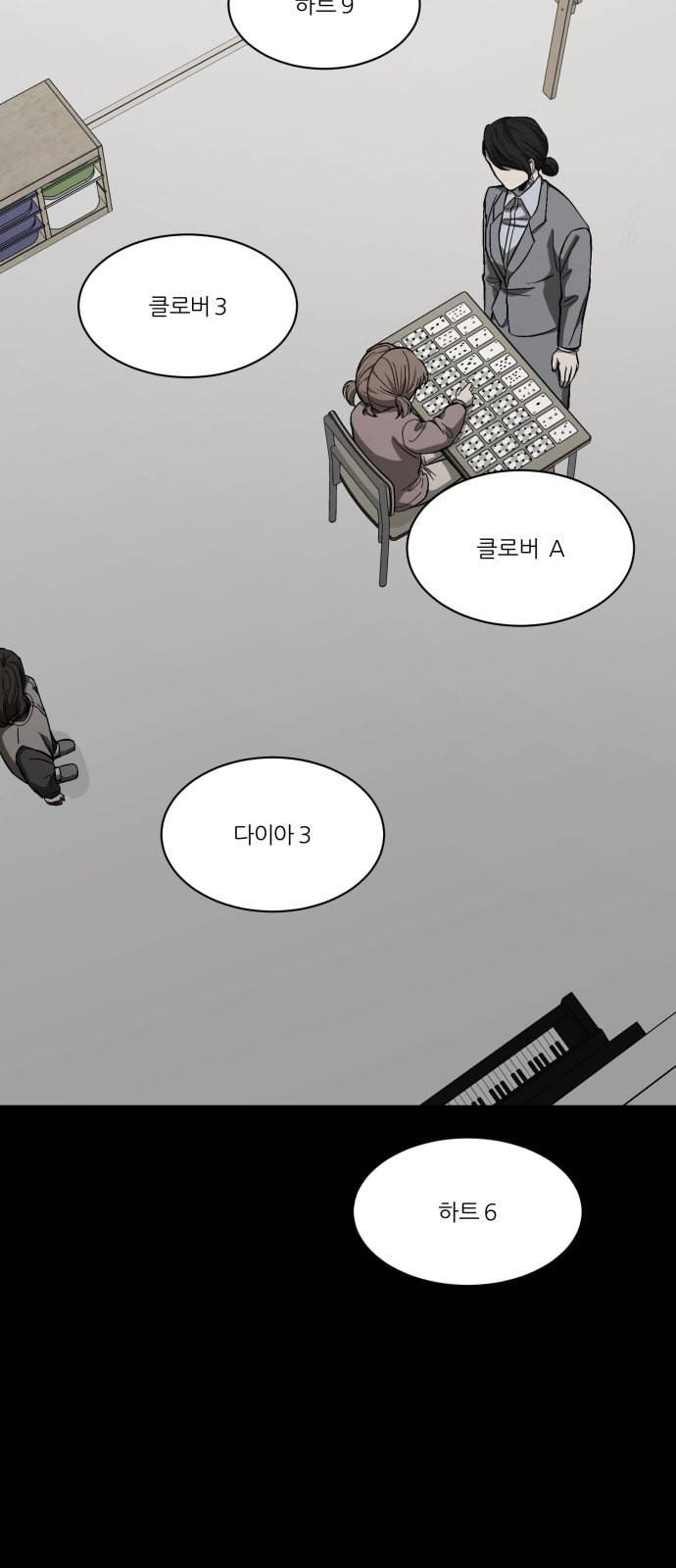 겟백 2 2 재능 36