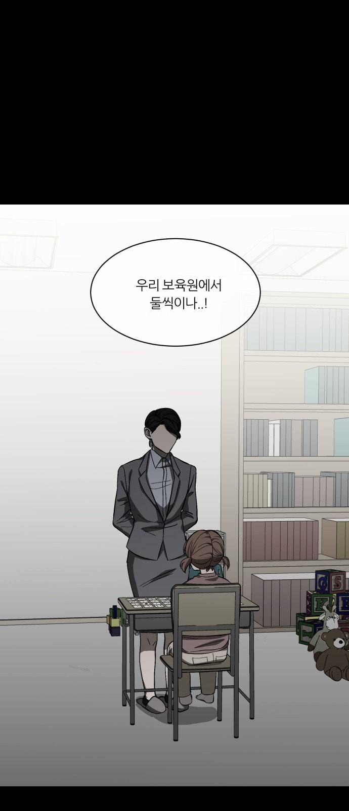 겟백 2 2 재능 44