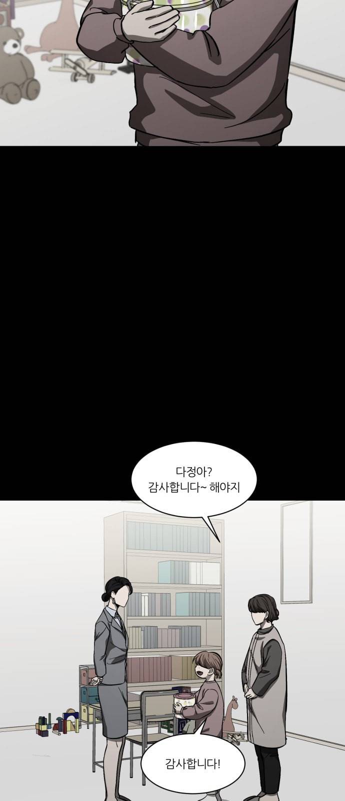 겟백 2 2 재능 46