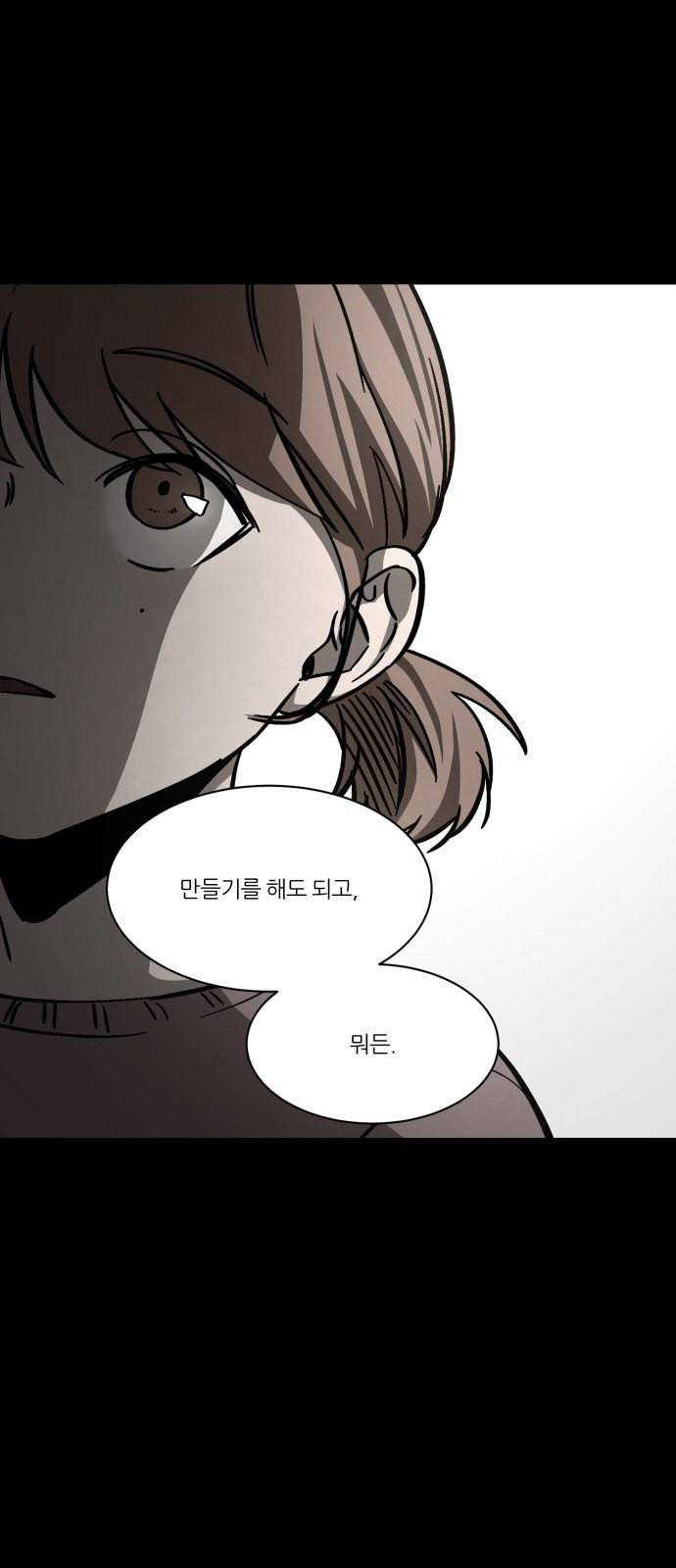 겟백 2 2 재능 51