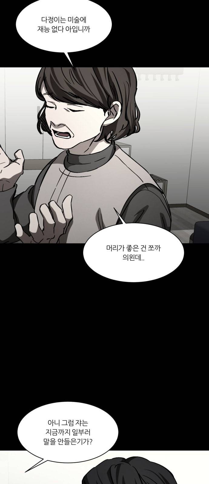 겟백 2 2 재능 60