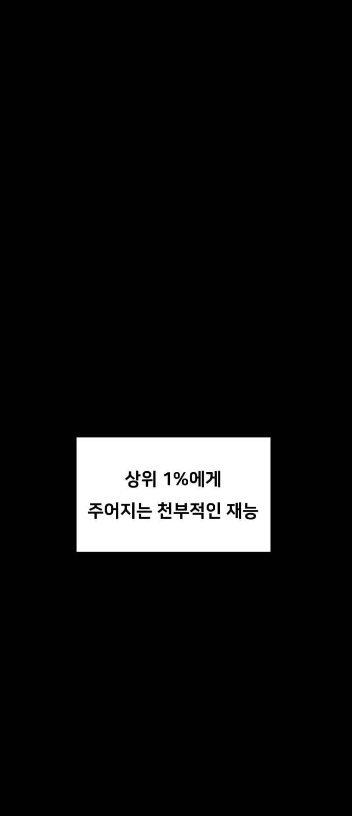 겟백 2 2 재능 70